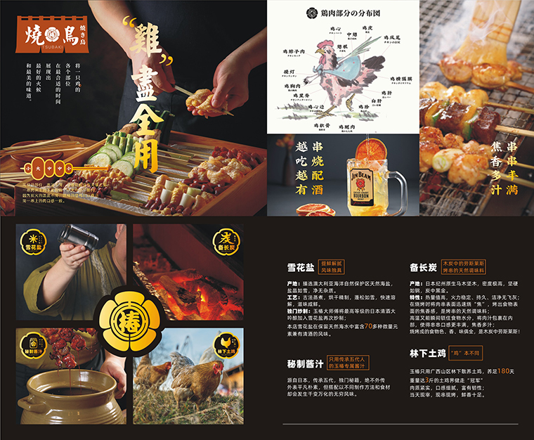 玉椿烧鸟居酒屋日本料理餐饮全案设计图六