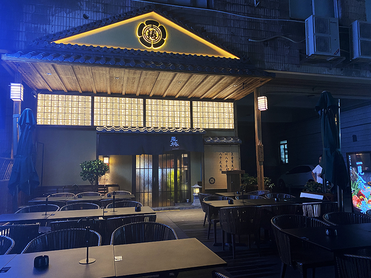 玉椿烧鸟居酒屋日本料理餐饮全案设计图十六