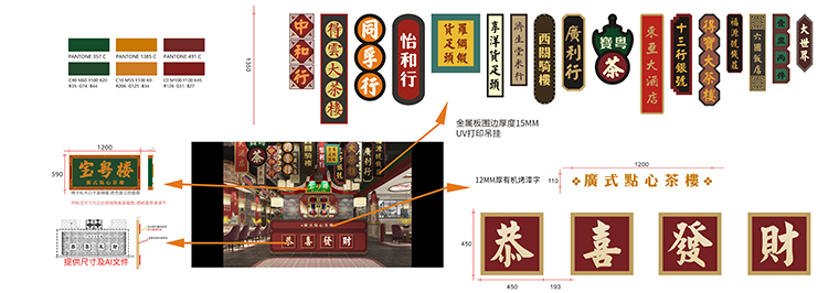 上海宝粤楼广式点心茶楼餐饮全案策划设计图十一